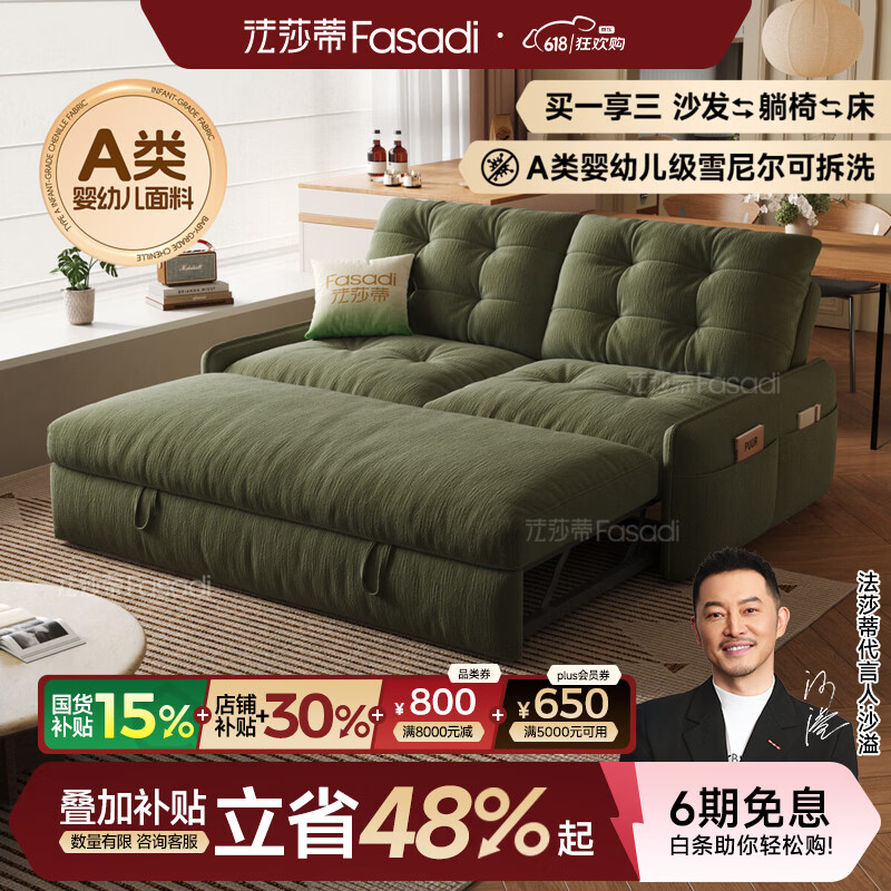 法莎蒂云致可拆洗沙发床小户型客厅复古风折叠两用沙发单双人绿色 1.65米双人位【半拆洗设计 告别污渍烦恼】 【婴幼儿级雪尼】无粉竹炭海绵+天然异色羽绒（白色）