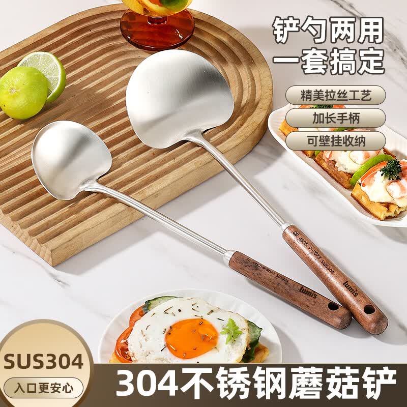路美思胡桃木304不锈钢蘑菇铲厨房锅铲炒菜铲子炒勺食品级木柄防烫加厚 大号:适用28/30/32/34cm直径铁锅
