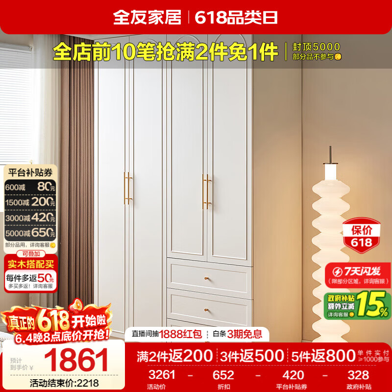 全友家居轻奢主卧室收纳储物衣柜落地靠墙成品衣柜奶油风家用衣橱家具