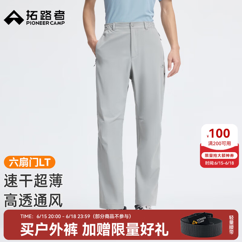 拓路者六扇门LT速干裤男士户外超薄款轻量透气直筒徒步登山裤休闲长裤男 黑色 XL