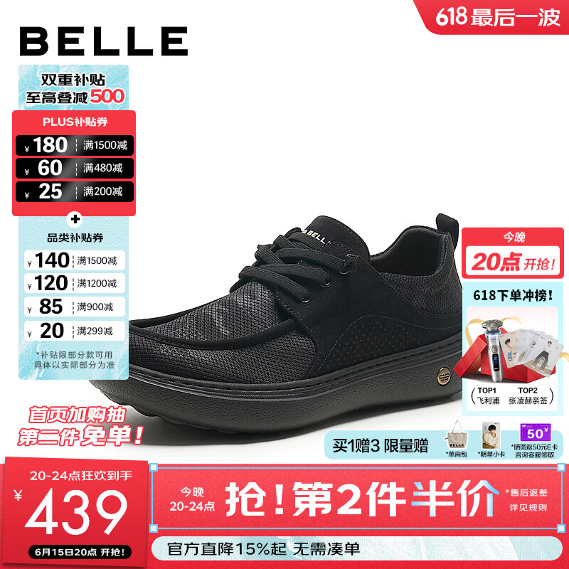 百丽网面透气休闲鞋男2026新款秋商场款轻盈厚底工装布鞋8WK11CM6 黑色 42