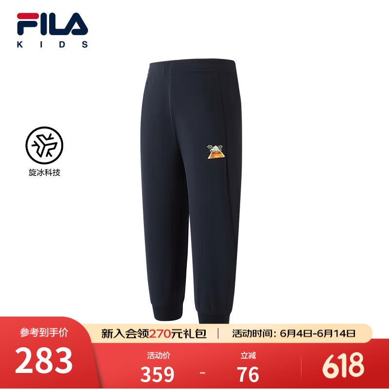FILA【旋冰科技】斐乐儿童童装运动长裤2026年夏季新款男童束脚裤 RD宝蓝-NV 130