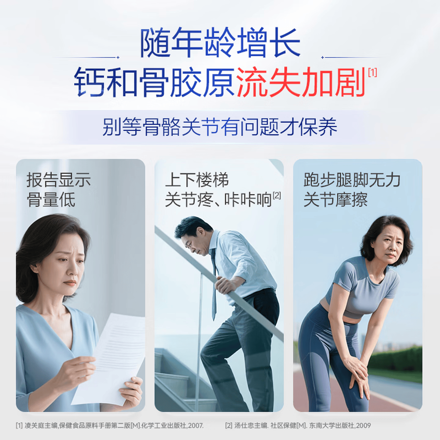 汤臣倍健软骨素钙片90片*2 骨胶原蛋白 可搭配氨糖 维骨力 软骨素 90片*3瓶 【礼盒装】