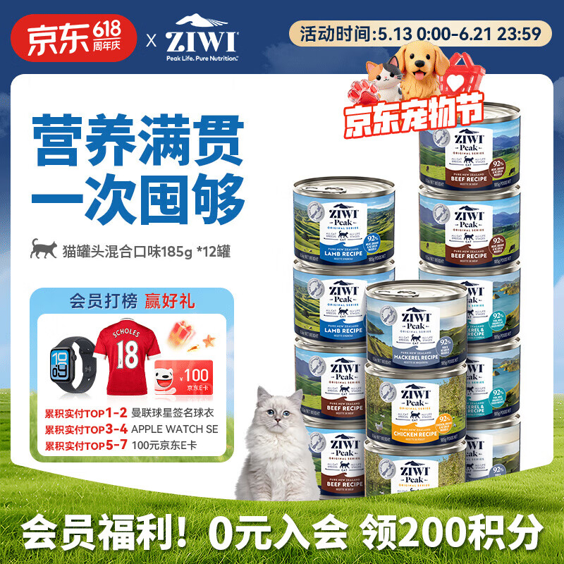 巅峰主食罐185g 16.7元，滋益巅峰猫主食罐头185g*12罐拍2件共24罐 402元 - 86线报