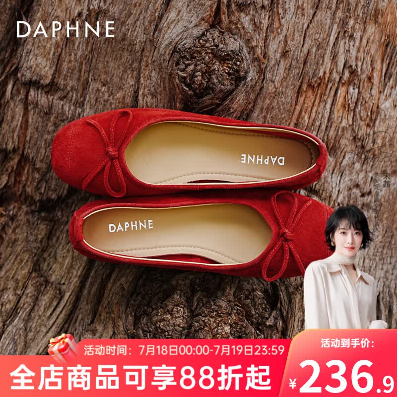 达芙妮平底单鞋女2026新款夏天多巴胺鞋子舒适真皮软底芭蕾舞鞋子 红色【官方正品 跟高1.3CM】 39 （加购收藏&amp;现货立发）