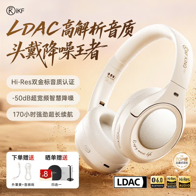 iKF King Pro3.0【双金标LDAC高解析】头戴式主动降噪蓝牙耳机新款无线有线游戏低延迟超长续航云岩白