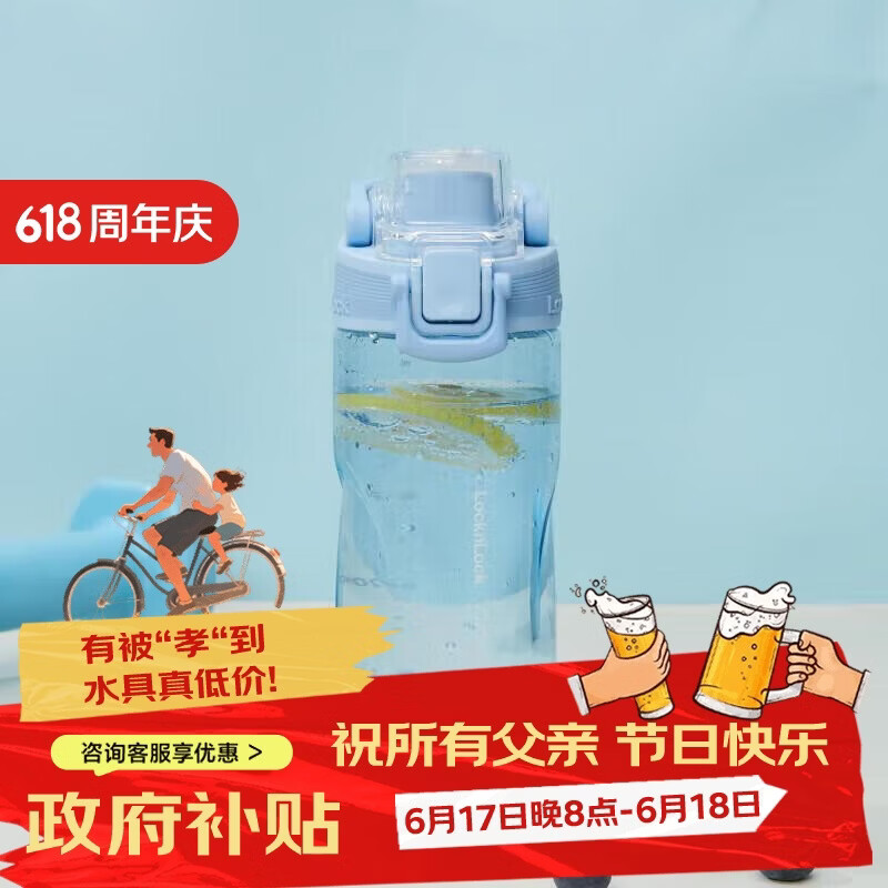 乐扣乐扣（LOCK&LOCK）人鱼线塑料运动水杯夏天便携水壶带刻度提手男女水杯子520ML蓝色
