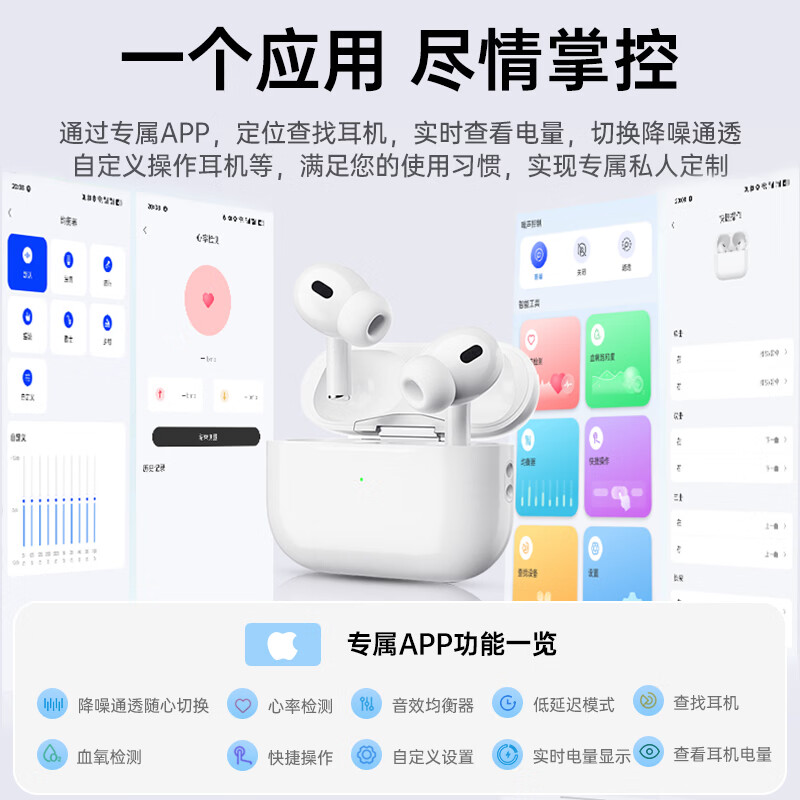 华强北爆款【全网热销百万丨2026最新款Pro3代】适配苹果耳机降噪耳机心率检测华强北airpods3无线蓝牙耳机 全新升级APP款【Pro3顶配版】官配正品 价保618【下单赠保护套】全功能顶配Pro3