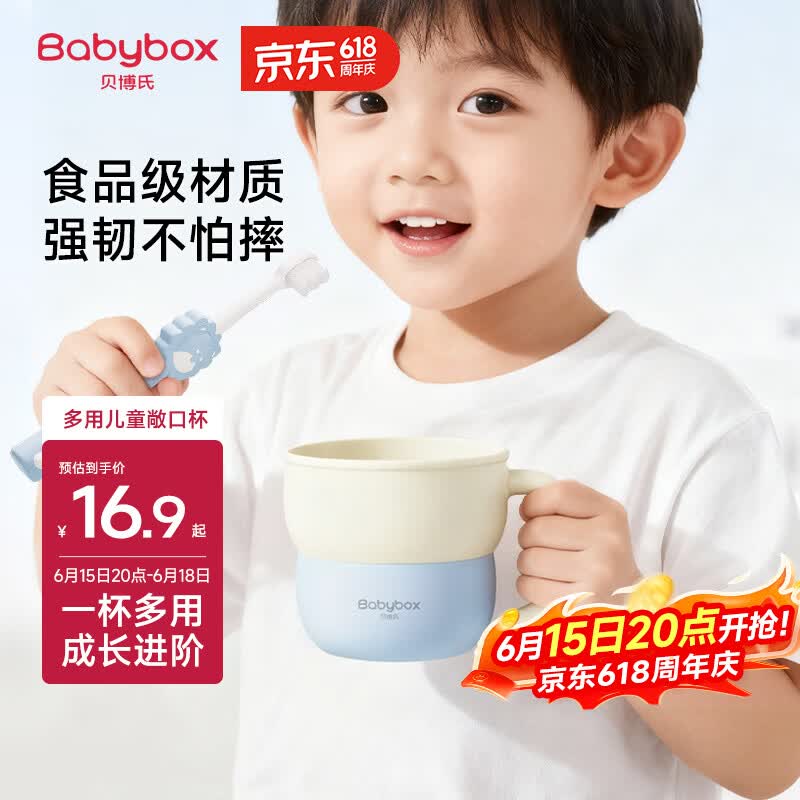 贝博氏babybox儿童刷牙杯子女孩男童漱口杯宝宝可爱卡通喝水杯蓝旅行装