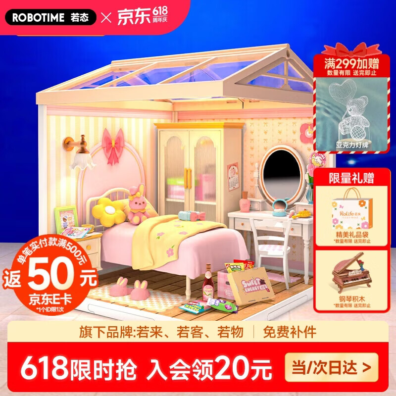 若态若来超级世界卧室diy拼装小屋积木拼图儿童玩具生日礼物男女生 139元 - 86线报