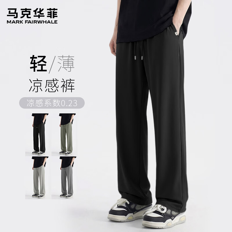 马克华菲（MARK FAIRWHALE）冰丝速干轻薄款凉感休闲裤子男夏季直筒垂顺抗皱休闲宽松运动下装 黑#纯色 XL
