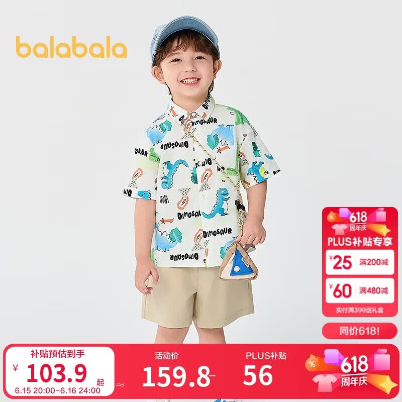 巴拉巴拉童装男童短袖套装儿童两件套宝宝衣服2025夏装卡通潮208225119112