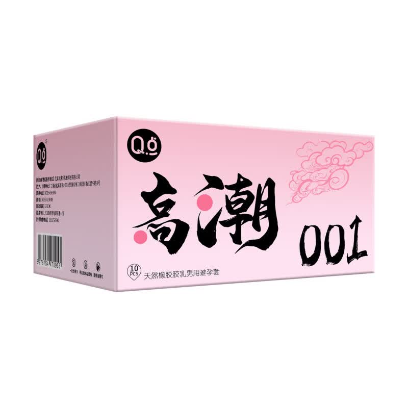 律动茵子云感啵啵超凡持久耐战小黑盒云感啵啵小粉盒001产后盆底肌修复 5盒 【品牌直售】