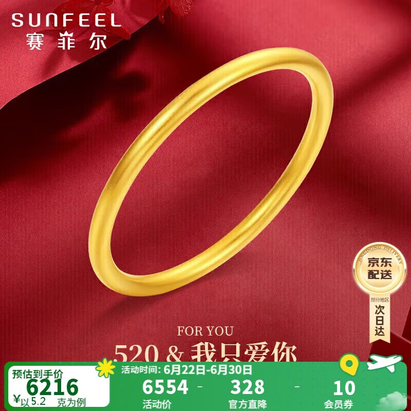 赛菲尔古法黄金手镯足金999.9素圈节日送礼 57#（520） 约5.2克