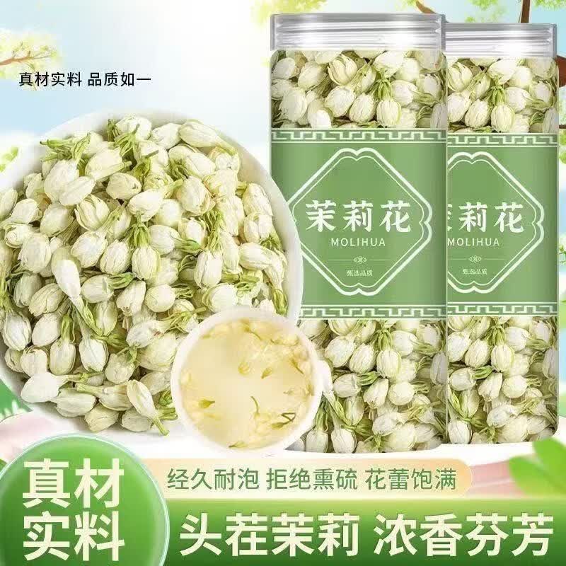 胖东来同款正宗横县茉莉花干花苞干茉莉花大罐茉莉花苞茉莉花雪球花泡水 横县茉莉花250g两罐 125g*2罐 【正品保障】不满意可退