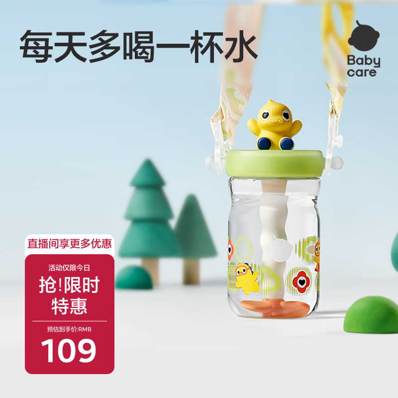 速bbc儿童恐龙冷萃杯500ml 38.8元 - 86线报