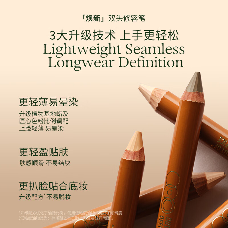 OUT-OF-OFFICE双头卧蚕笔提亮二合一自然防水防汗眼线笔胶笔持妆三八妇女节礼物 【爆款立体cp】修容笔#01+卧蚕笔#01