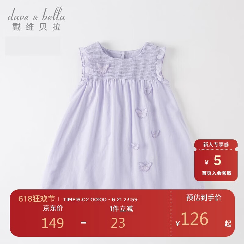 戴维贝拉女童裙子儿童连衣裙夏装宝宝棉公主裙立体蝴蝶裙子童装