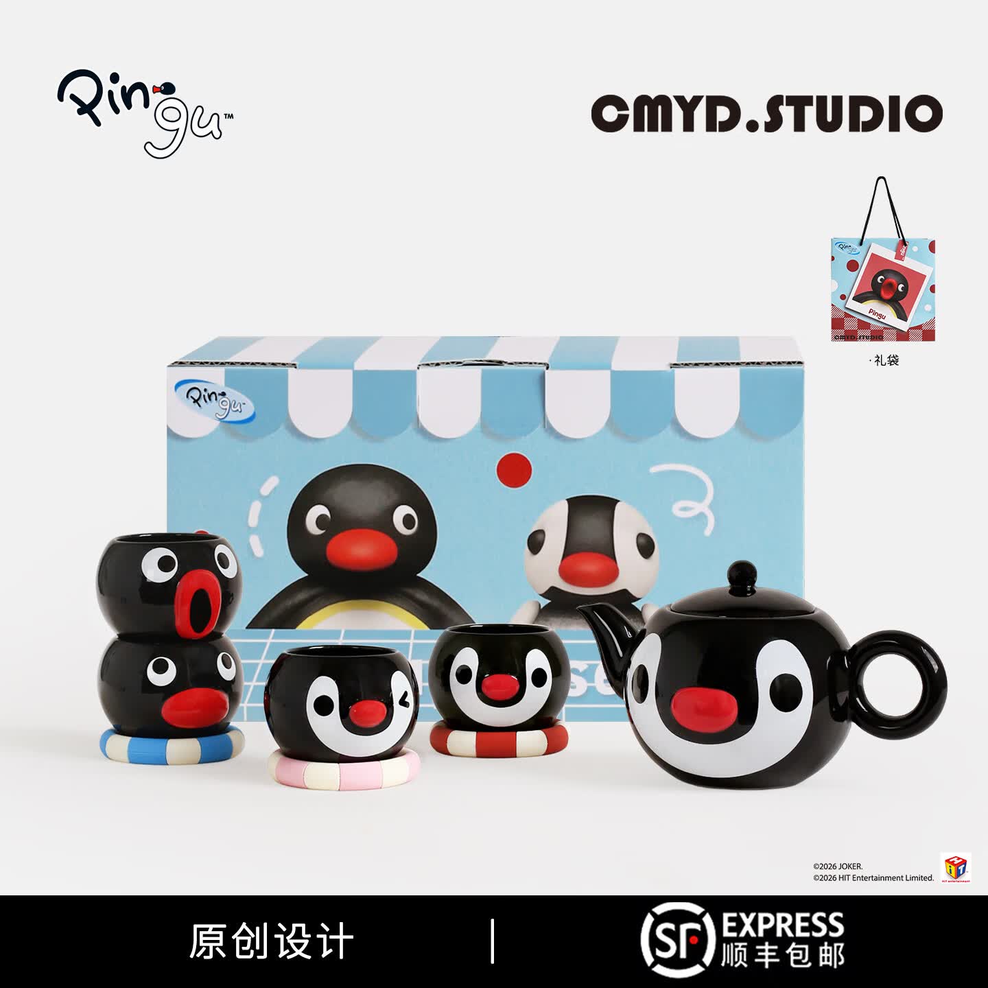 CMYD STUDIO·Pingu可爱茶壶茶杯礼盒套装家用下午茶具乔迁新居生日新婚礼物 【正版授权】Pinga茶具礼盒【一壶四杯】 无规格