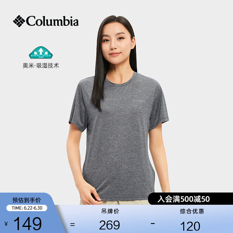 Columbia哥伦比亚户外春夏情侣吸湿排汗透气运动圆领短袖T恤AE1419 011男女通用 M (175/96A)