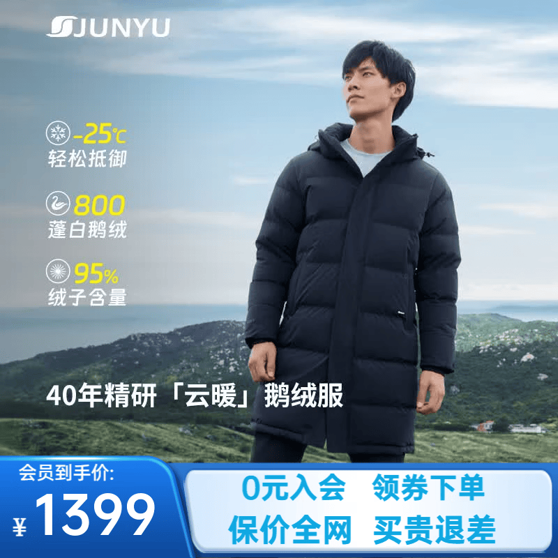 君羽反季羽绒服男加厚中长款800高蓬白鹅绒运动休闲保暖鹅绒服 岩黑 M （推荐121-140斤）
