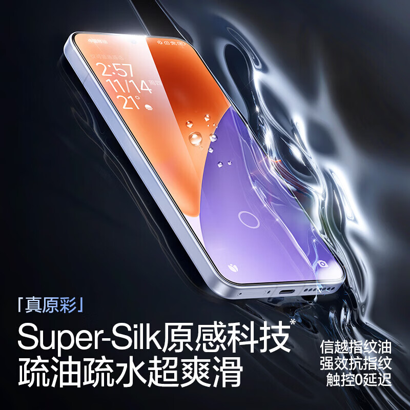 闪魔适用小米15钢化膜xiaomi14手机膜13超声波解锁全屏高清抗指纹防摔保护 2片装*【秒贴一盖一拉|超清无边膜】 小米14