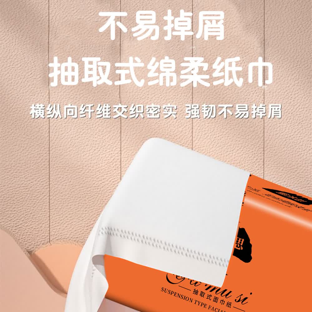 整箱10400张30大包抽纸加量大尺寸整箱餐巾纸卫生纸抽面巾纸 4层 280张*30包