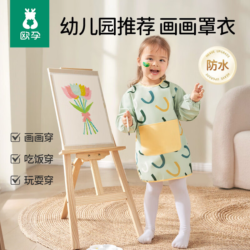 欧孕（OUYUN）儿童画画罩衣幼儿园反穿围裙宝宝绘画美术护衣服防水吃饭围兜兜 画笔蓝[防水防油不脏衣] S码0-2岁 推荐身高80-90cm