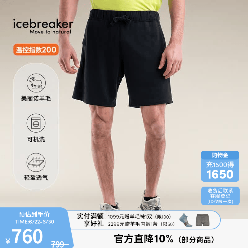 icebreaker可机洗美利奴羊毛男200 Shifter短裤透气户外徒步休闲 纯黑-0A56WI001 L