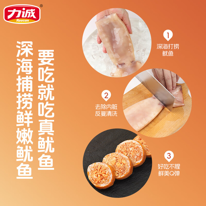 力诚 鳕鱼肠儿童休闲零食鱼肉香肠健康营养即食海味鳕鱼棒宝宝营养 鱿鱼仔 香辣味 200g * 2袋