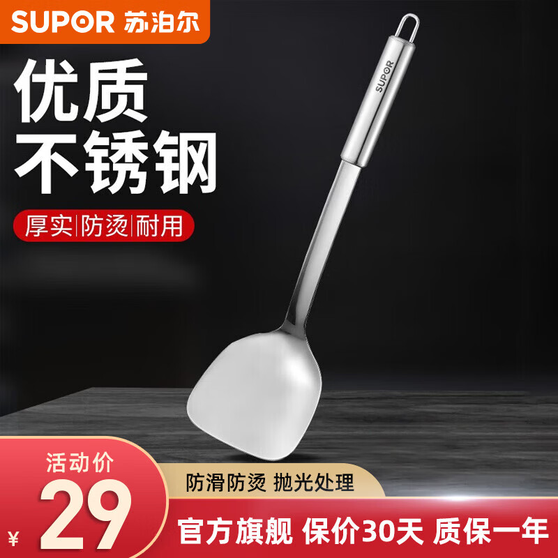 苏泊尔（SUPOR）铲勺厨具不锈钢炒菜铲中式铲家用火锅漏勺护锅锅具铲子勺子 KT01C2