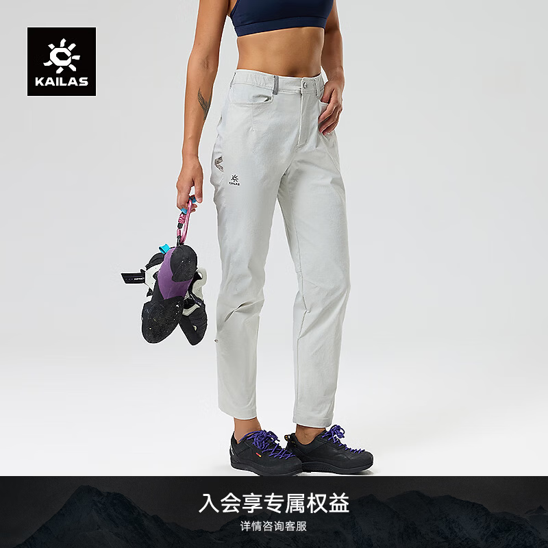 KAILAS凯乐石新款9a快干裤女夏季户外攀岩耐磨直筒裤弹力透气快干裤长裤 石松白 29