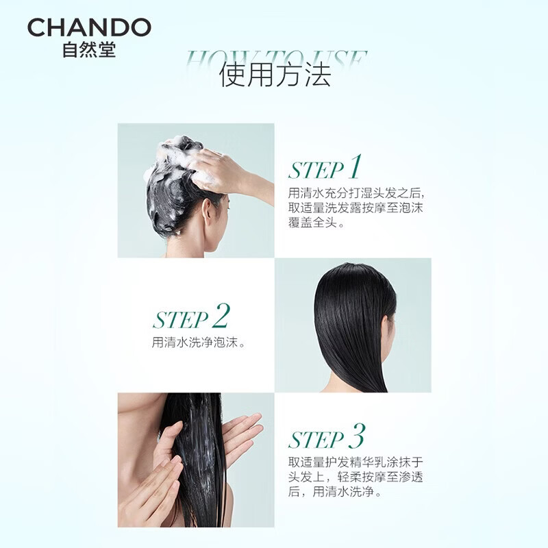自然堂（CHANDO）洗发水[赵露思推荐]敏感头皮护理洗发套装控油止痒蓬松生日礼物 头皮防脱洗发水550ml+控油舒缓去屑洗发水550ml