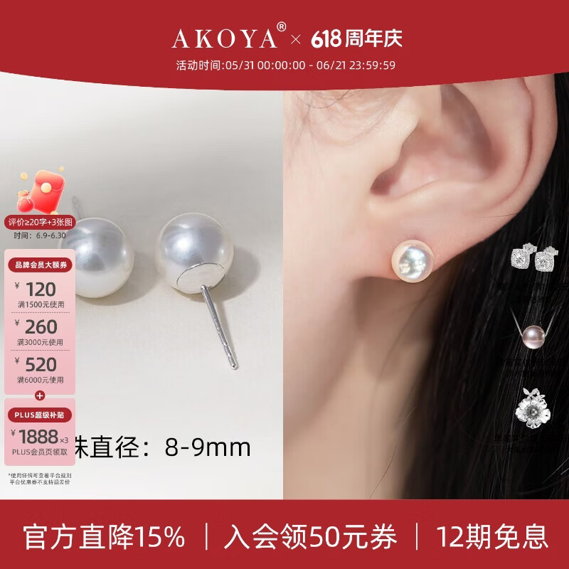 AKOYA【露思同款现货】海水珍珠耳钉小灯泡18K金送礼物耳饰珠宝0258SP 8-9mm【现货热卖】许妍同款 18K金 白金色