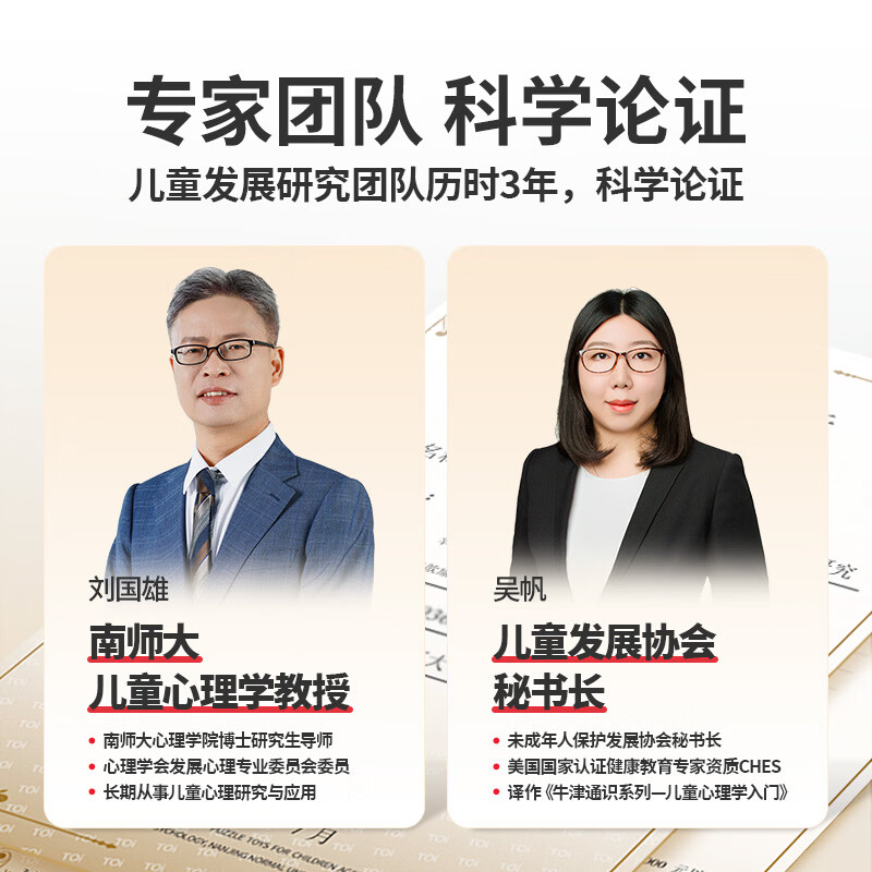 TOI儿童玩具3-6岁拼图益智宝宝男孩小女孩生日礼物 彩虹款-3阶野生动物(3岁+|3袋)