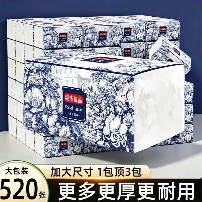整箱10400张20大包抽纸家庭装纸巾可湿水擦手纸面巾纸卫生纸 大包更耐用：20大包【6层加厚加量520张】