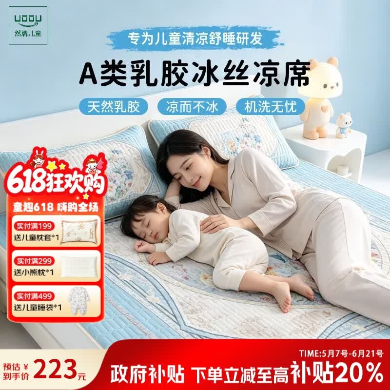 然牌A类乳胶凉席三件套冰丝凉席夏季凉感软席子可水洗180*200cm蓝