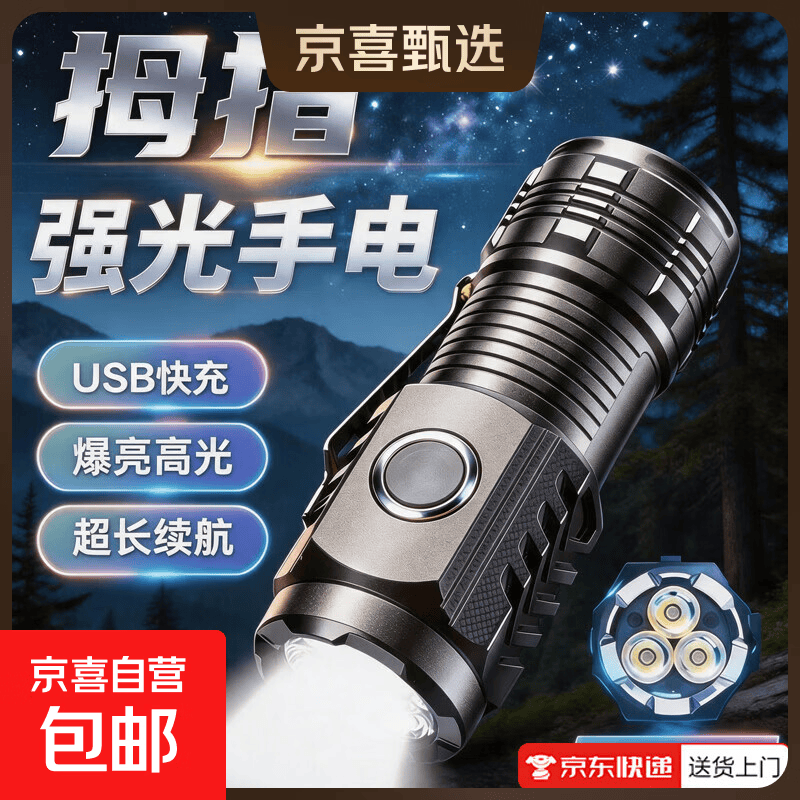 【百万热销】户外强光手电筒超亮迷你便携露营多功能应急led灯 尾部磁吸-强光三核远射三眼小怪兽-AX360