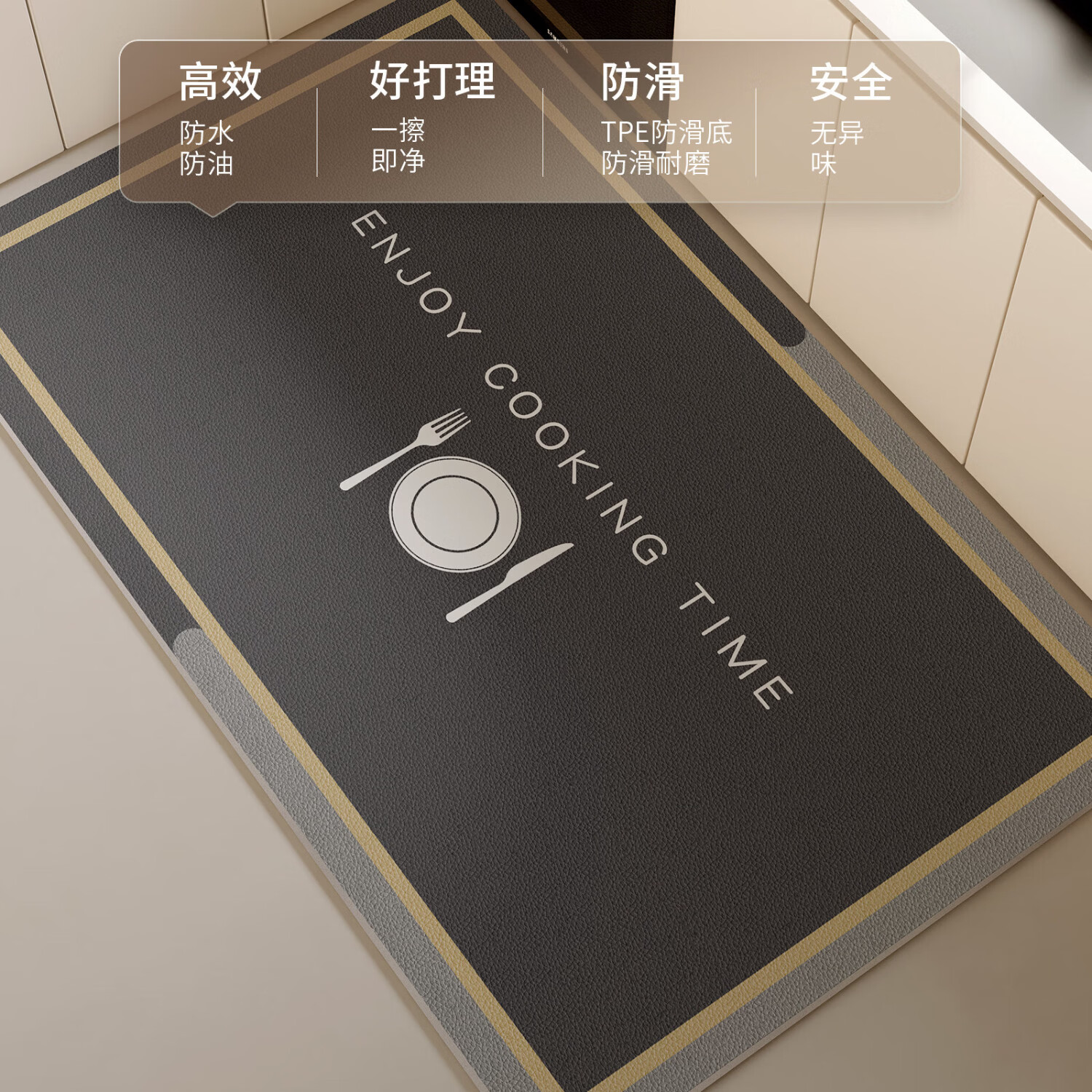 Y U-LIVE厨房地垫防滑防油防水2026新款可擦免洗pvc免打理家用脚垫 一抹净-用餐时间 140×180cm
