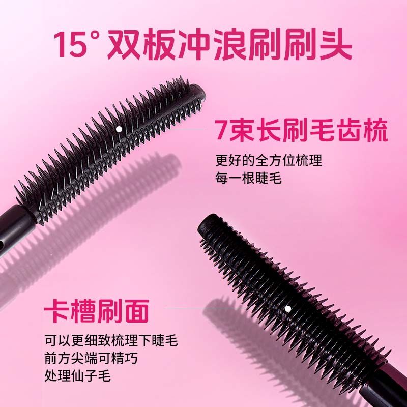 摇滚甜心 ROCK SWEET自然底妆速干定型睫毛膏【礼物送女友】打底膏纤长卷 睫毛定妆膏