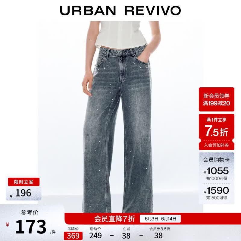 UR2026夏季新款女装休闲水洗猫须珍珠直筒牛仔长裤UYL860057+ 蓝色 27
