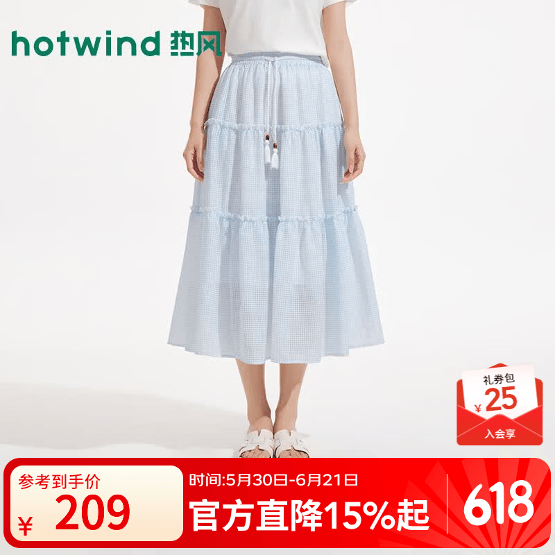 热风（Hotwind）商场同款女士半身裙2026年夏季新款浅蓝色格纹蛋糕裙少女A字半裙 22兰白 M