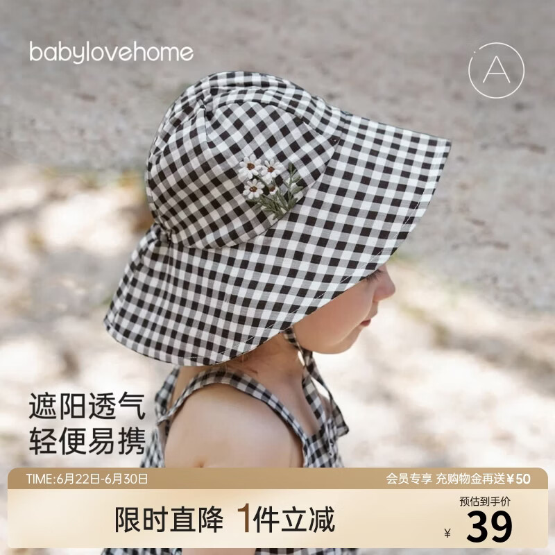 BabyloveHome【清仓】女宝宝帽子夏季遮阳帽婴儿法式洋气格纹防风帽外出太阳帽 维希风尚 46cm(根据宝宝头围选择) 京东折扣/优惠券