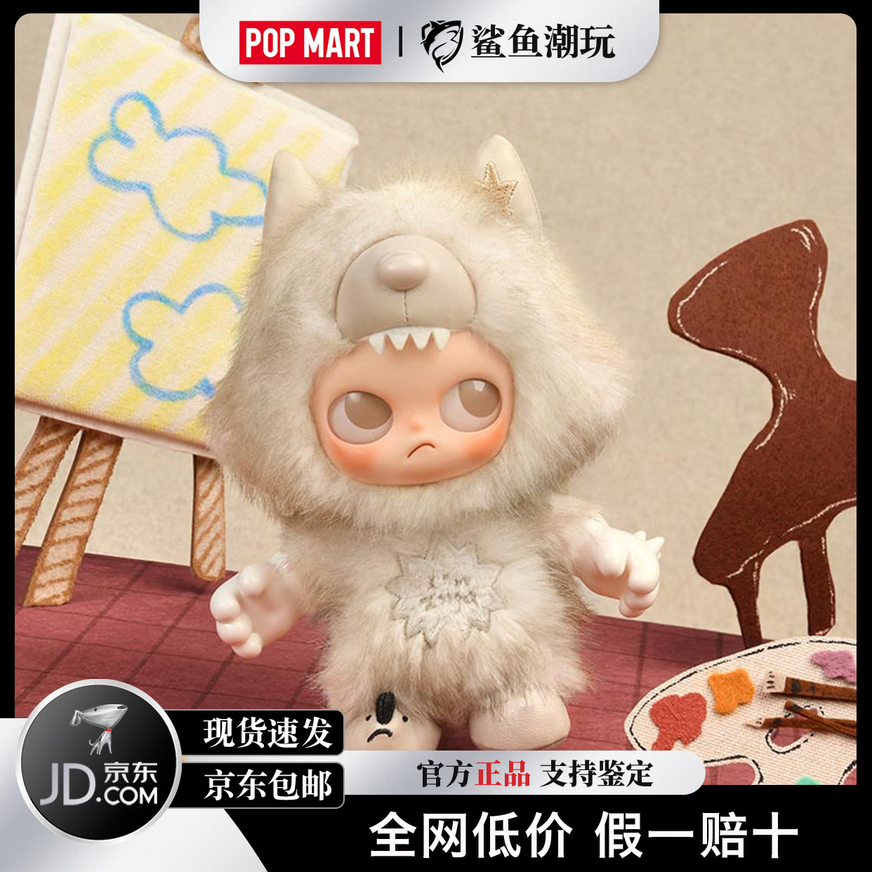 泡泡玛特（POP MART）ZSIGA嘎子姐I'm Zsiga系列搪胶毛绒挂件盲盒端盒送礼玩具惊喜正品 真诚【拆盒确认款】