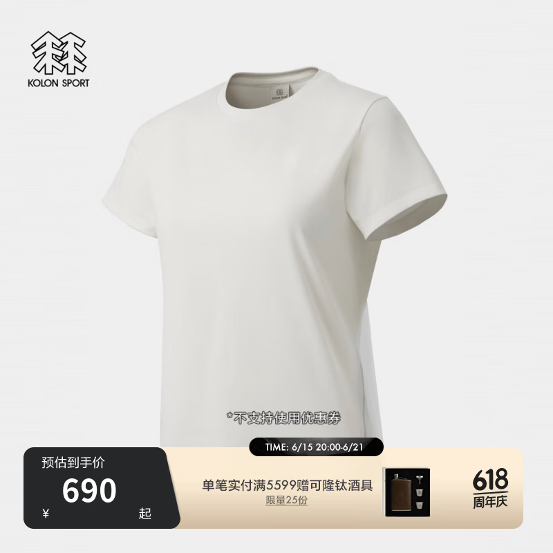 KOLON SPORT/可隆户外吸湿速干T恤 女士UPF40+抗菌除臭SECO短袖上衣 LKRT6AT824-IV 象牙白 L 170/92A
