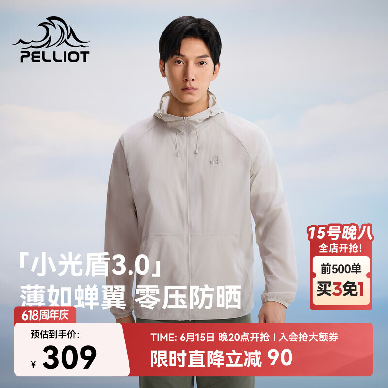 伯希和（Pelliot）【小光盾3.0】防晒衣男夏季户外透气皮肤衣女外套106112046灰XL