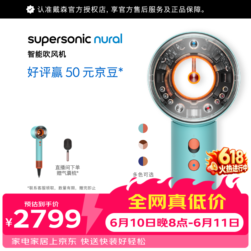 戴森（DYSON）HD16 全新智能吹风机 Supersonic 电吹风 负离子 速干护发 多风嘴 彩陶青色【价保618】