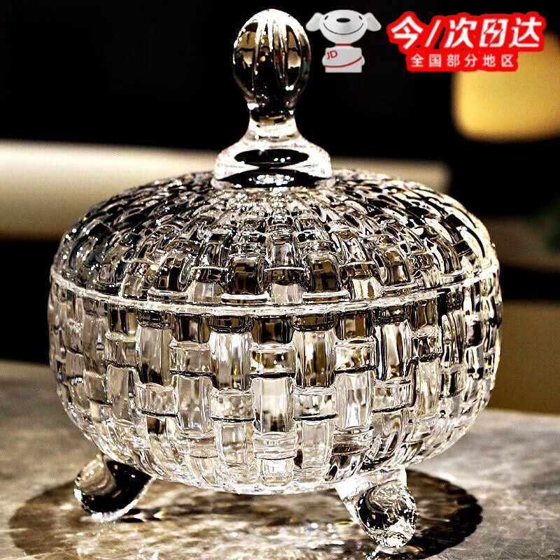 如品方欧式水晶玻璃糖缸罐客厅带盖碗糖果干果水果盘子茶几摆件 两个编制带盖糖果缸【15*17】