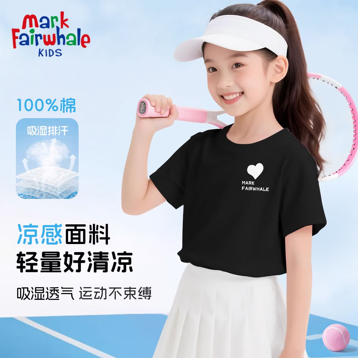 MARK FAIRWHALE马克华菲童装防蚊裤夏季休闲新款2026中大童POLO衫薄款透气长裤 小爱心X黑色 160