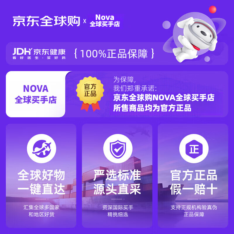 NYO3诺威佳 南极磷虾油 挪威进口 73%深海磷脂omega-3心脑血管软胶囊 至尊版阿蒙森磷虾油 60粒*1盒